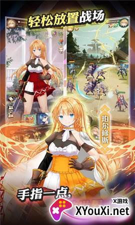 Rise of Girls(女孩的崛起)截图