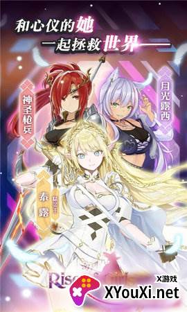 Rise of Girls(女孩的崛起)截图