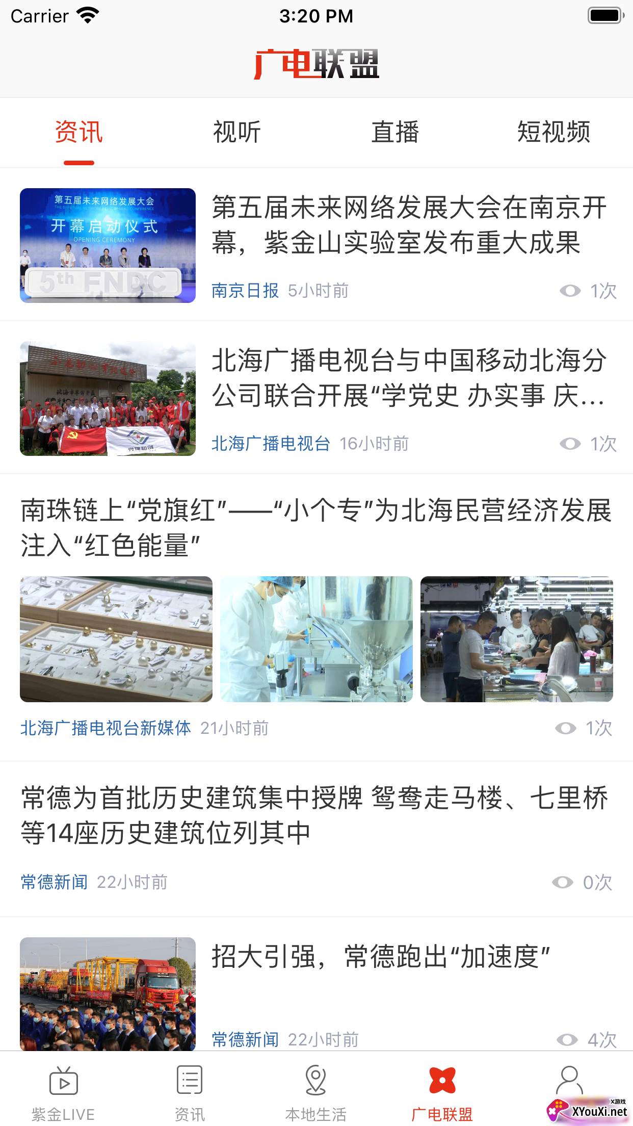 在巴中app截图