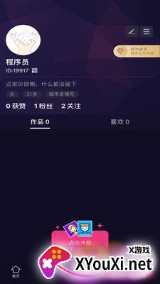 爱喜乐app截图