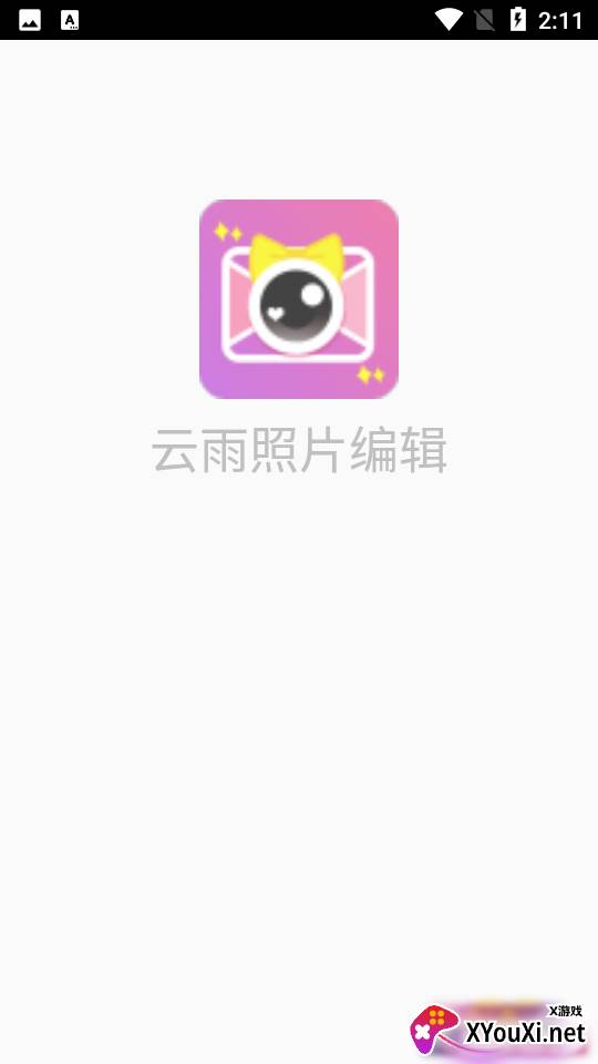 云雨照片编辑app截图