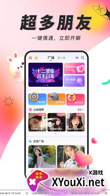 多多开黑app截图