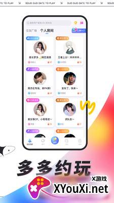 多多开黑app截图