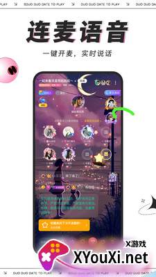 多多开黑app截图