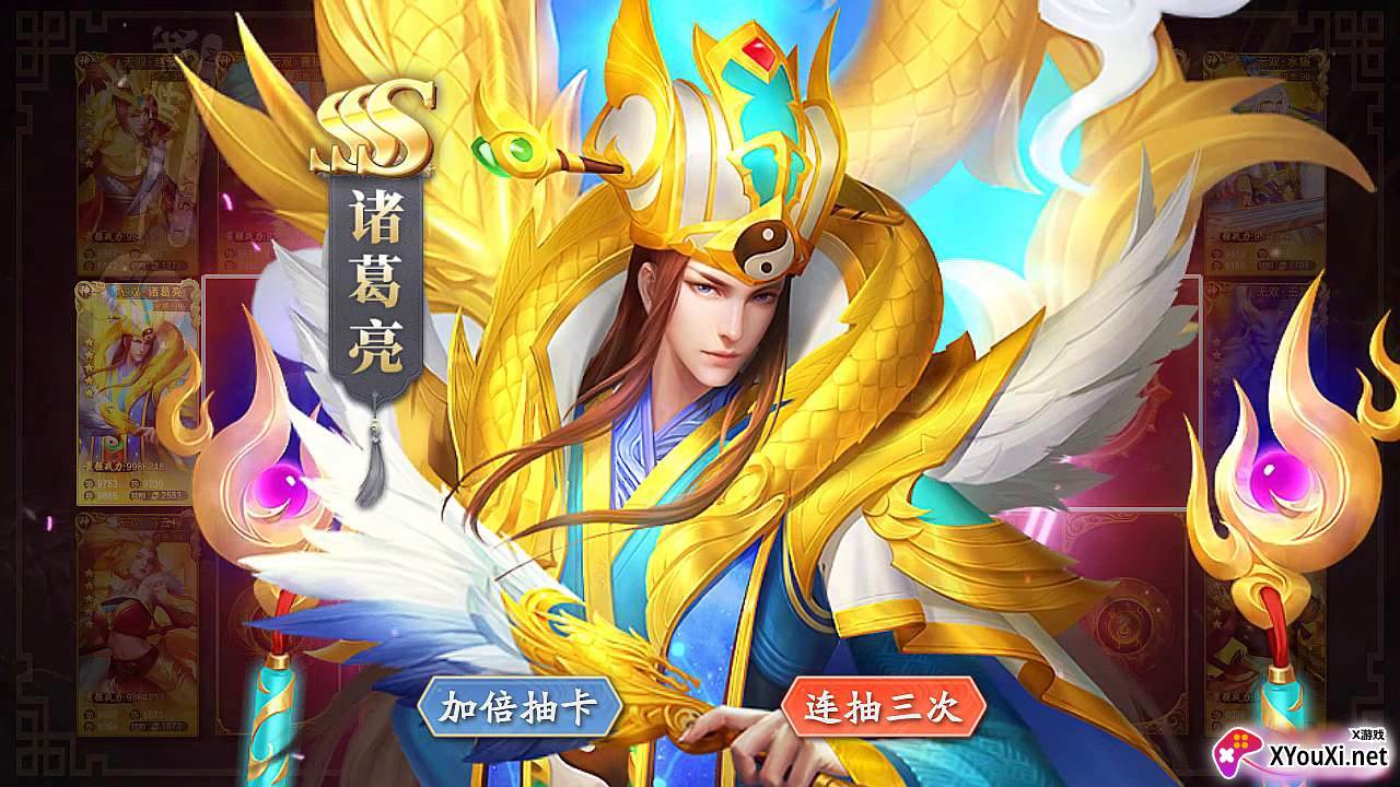 三国策名将令截图