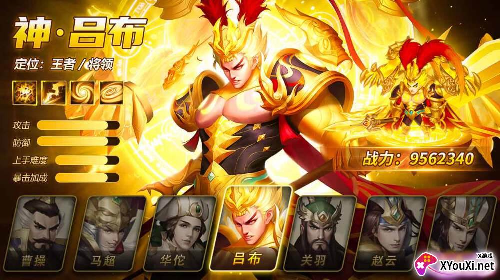 三国策名将令截图