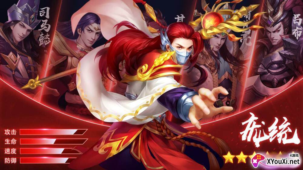 三国策名将令截图