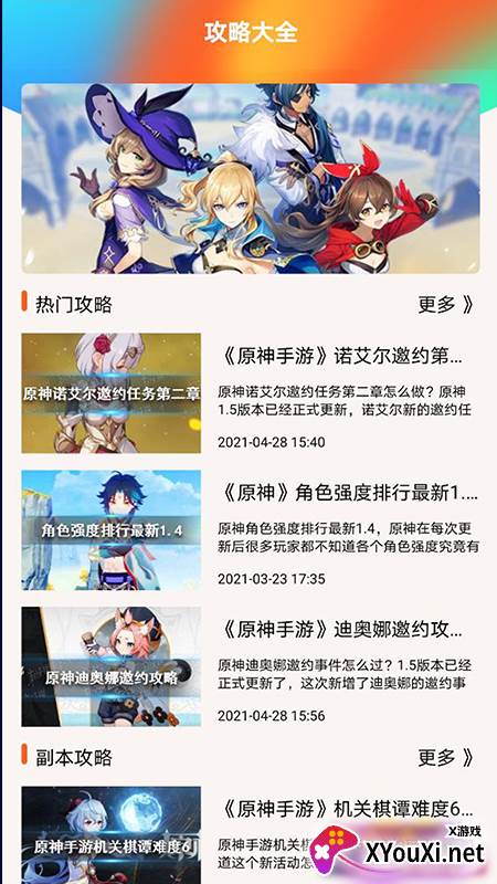 pubg吧app截图