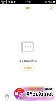 掌上会同app截图
