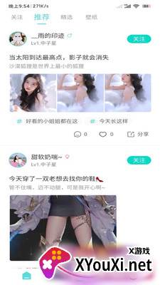 M78星云app截图