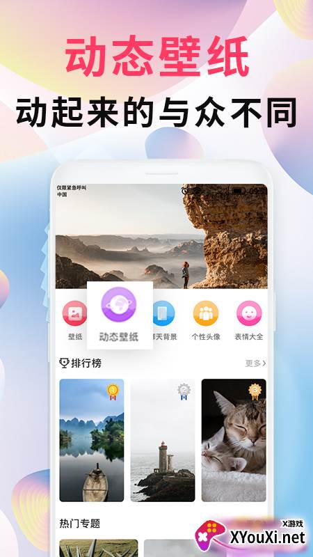 intolive精灵壁纸app截图