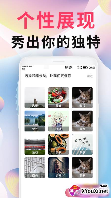 intolive精灵壁纸app截图