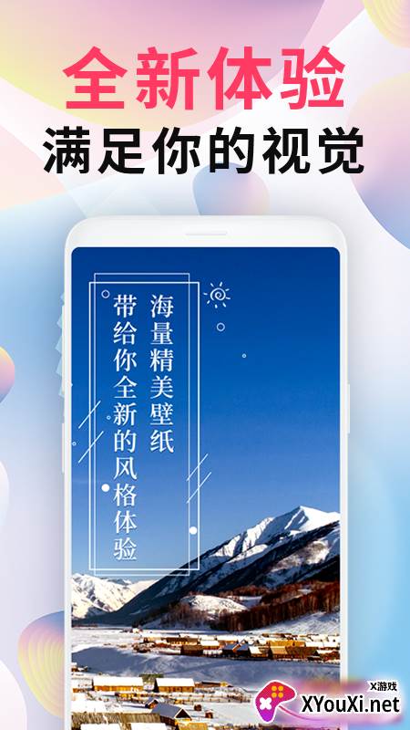 intolive精灵壁纸app截图