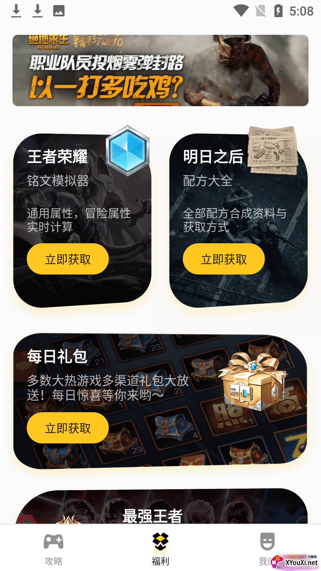 荣耀训练营app截图