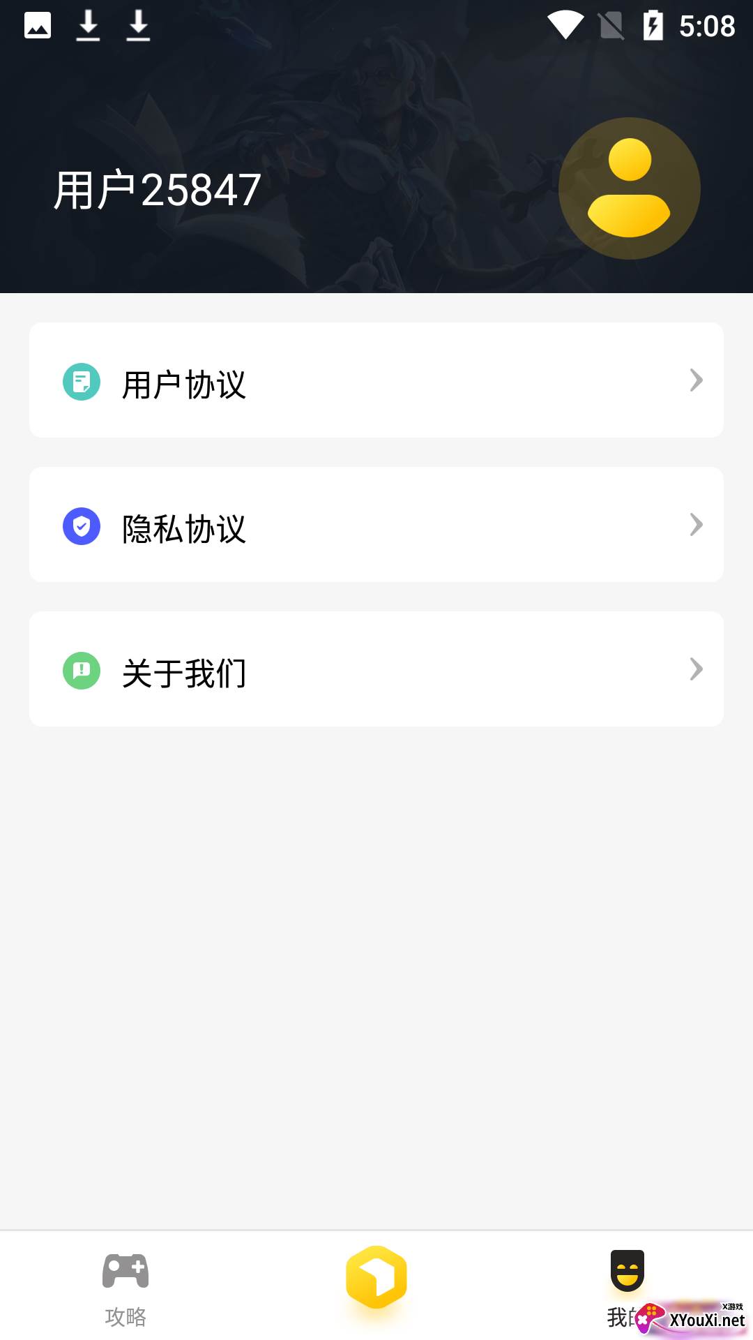 荣耀训练营app截图