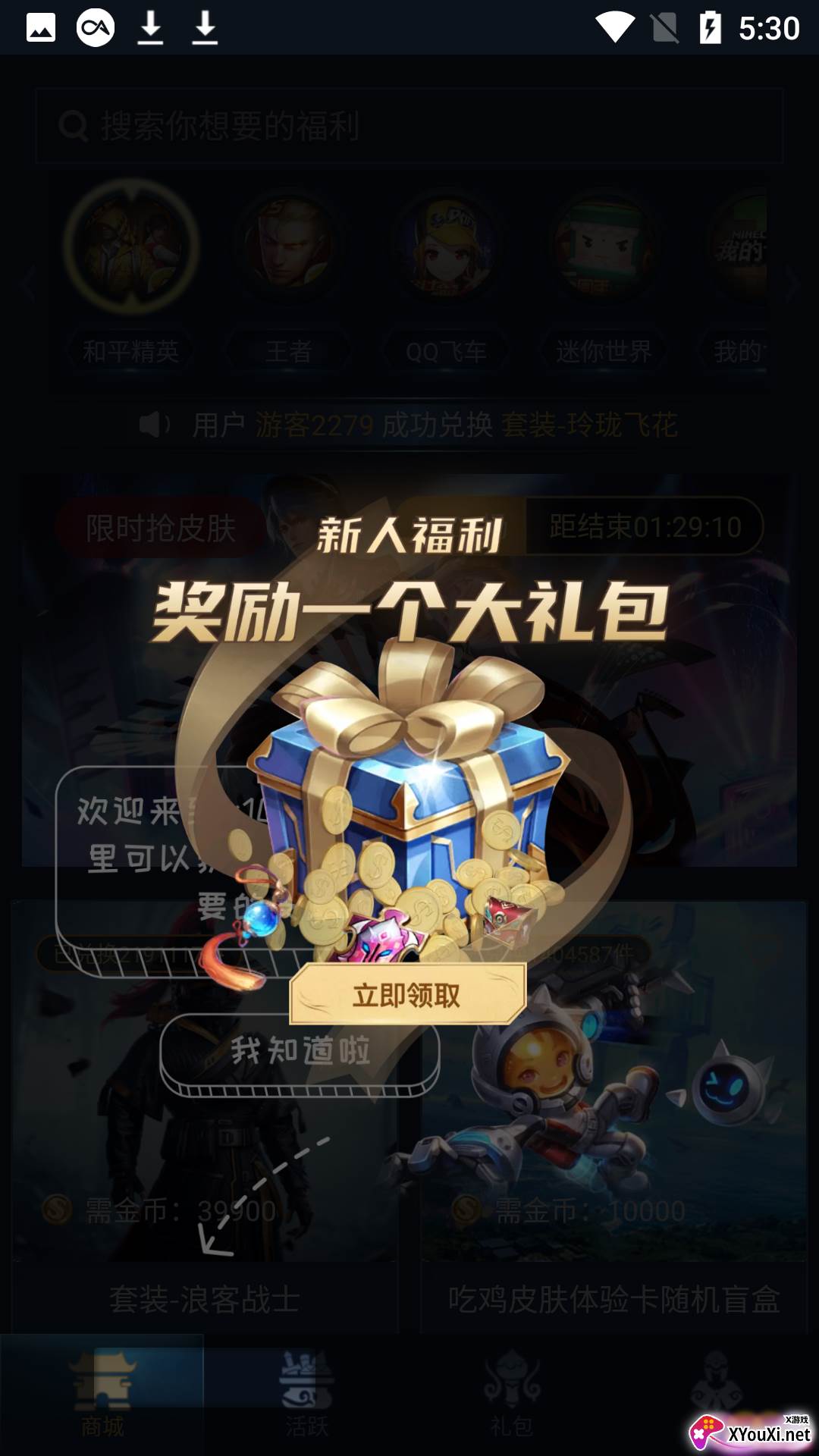 v10贵族app截图