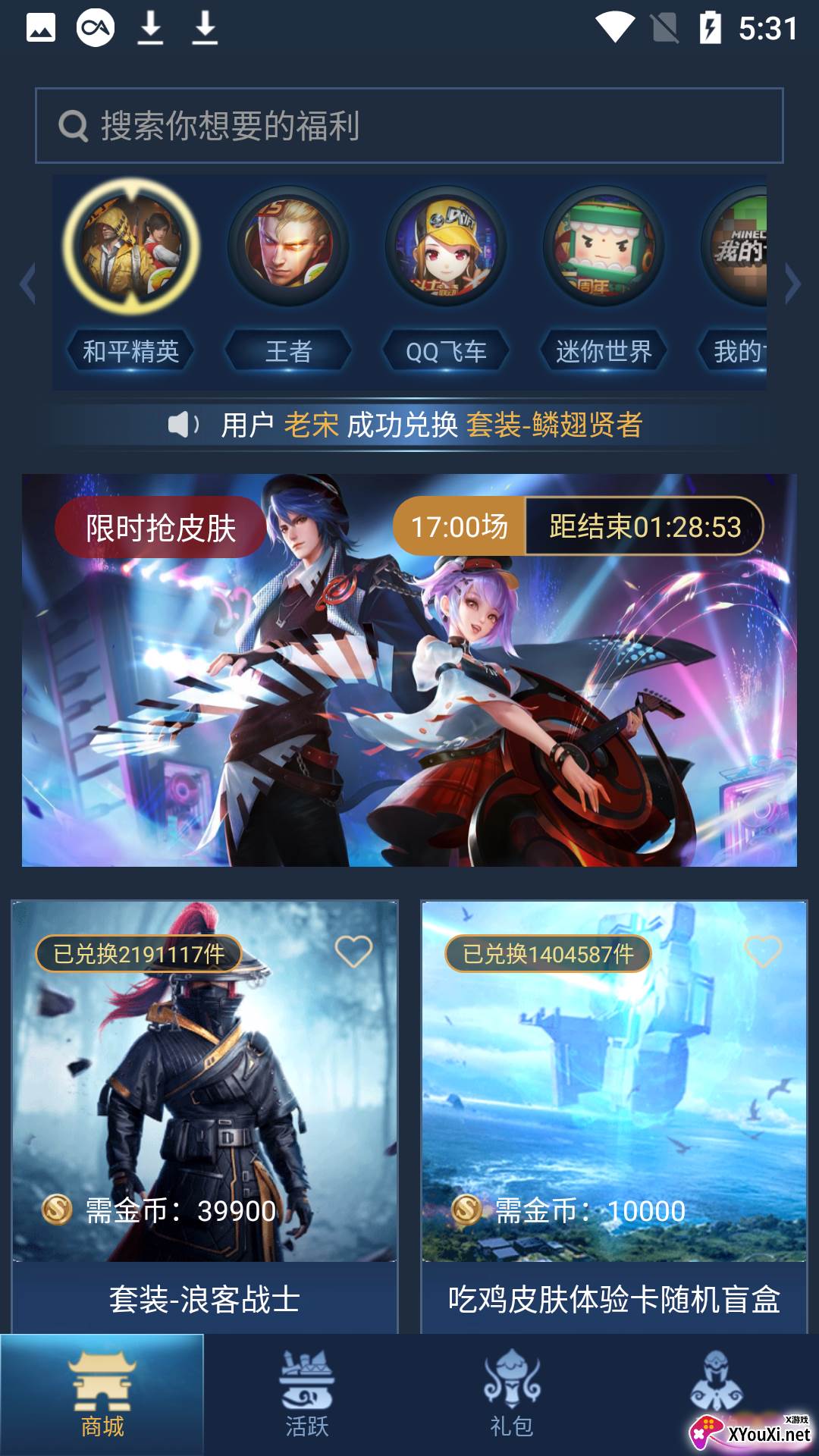 v10贵族app截图