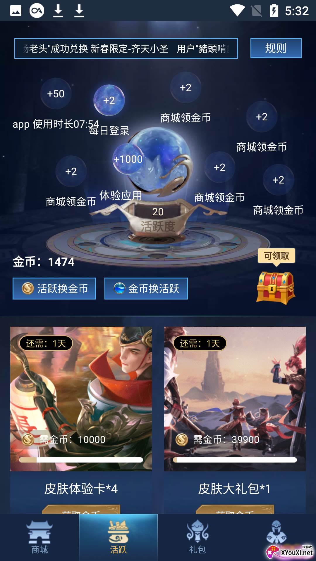 v10贵族app截图