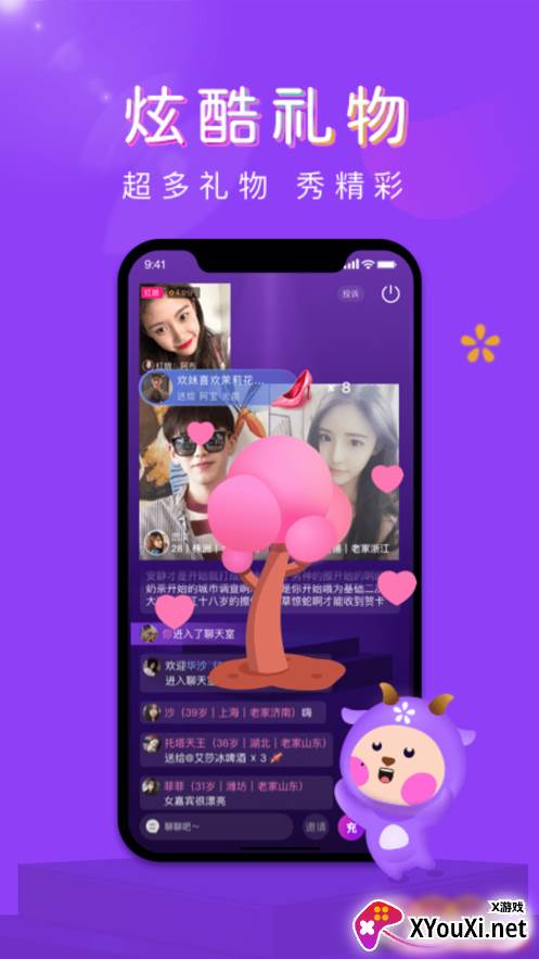 遇婚app截图