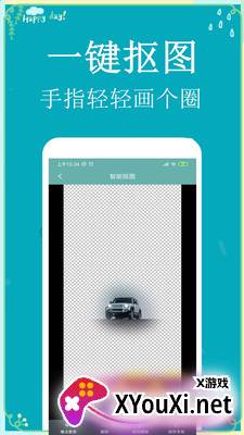 P图扣图师app截图