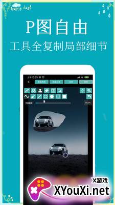 P图扣图师app截图