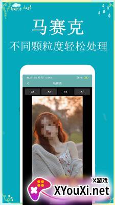 P图扣图师app截图