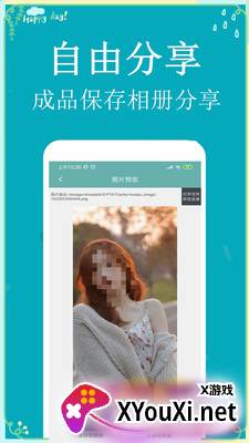 P图扣图师app截图
