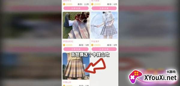 仙女福利社(免费领jk)截图