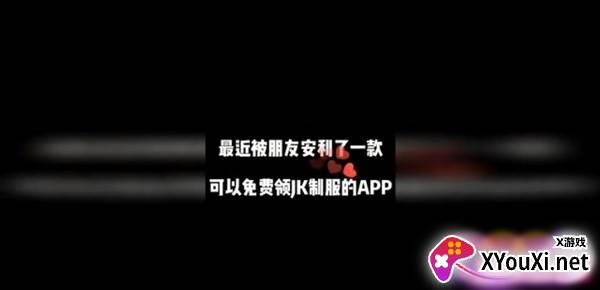 仙女福利社(免费领jk)截图