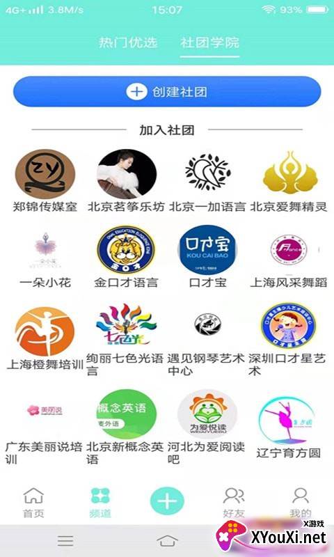 引享app截图