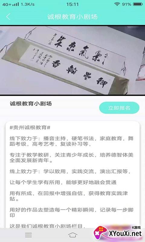 引享app截图