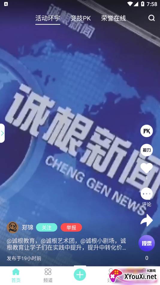 引享app截图