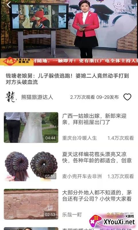 鹦鹉视频官方版截图