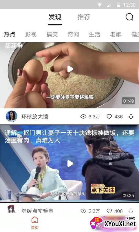 鹦鹉视频官方版截图