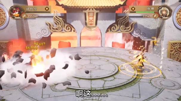 大魔猴截图