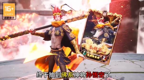 大魔猴截图