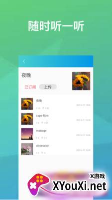 享学软件app截图
