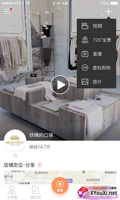 智大师app截图