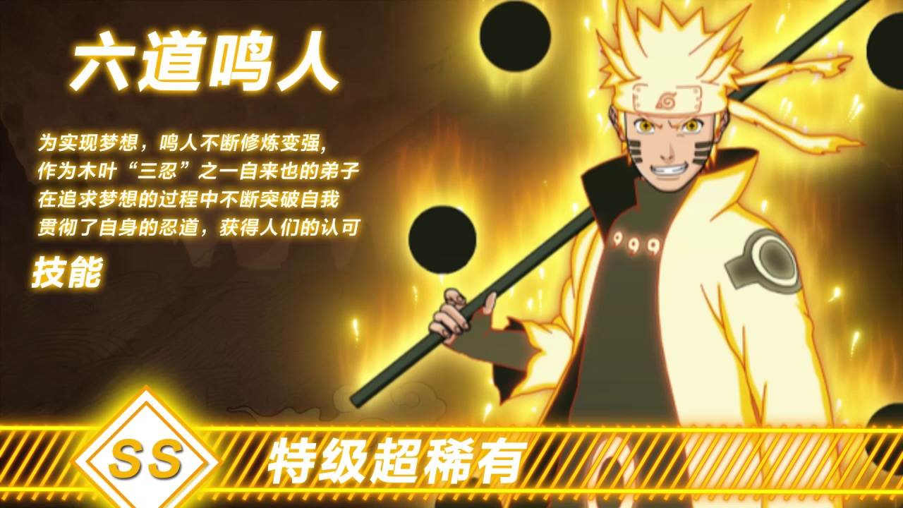 火影忍者荣耀之战截图