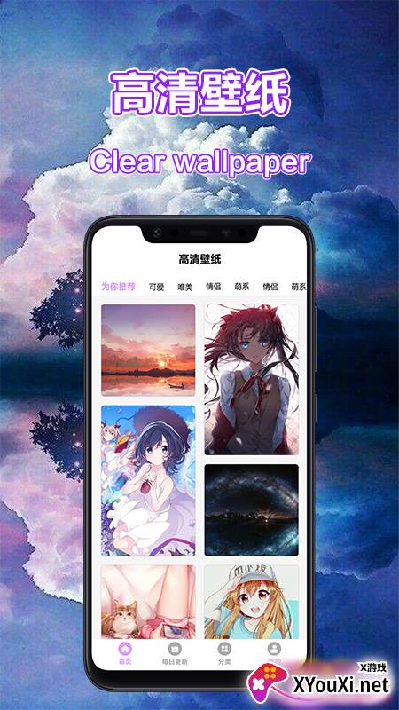 风车动漫壁纸app截图