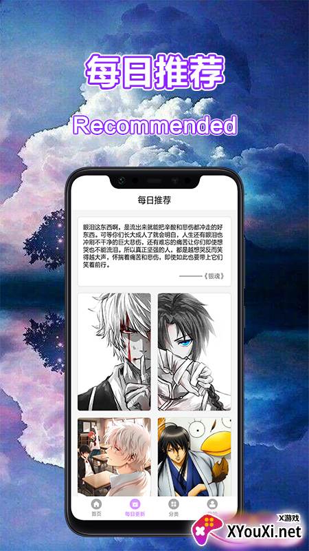 风车动漫壁纸app截图