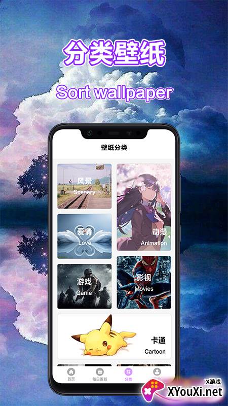 风车动漫壁纸app截图