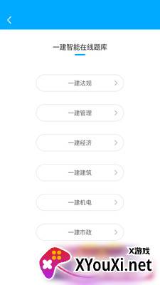 圣世英学app截图