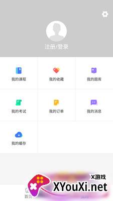 圣世英学app截图