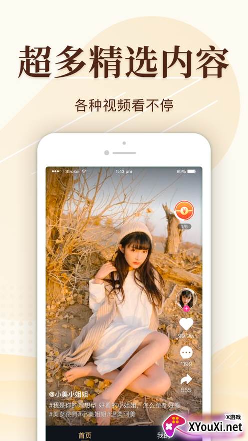 有播短视频app截图