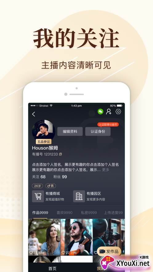 有播短视频app截图