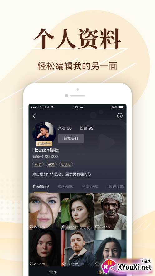 有播短视频app截图