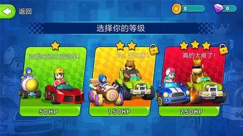 超级卡丁车比赛截图