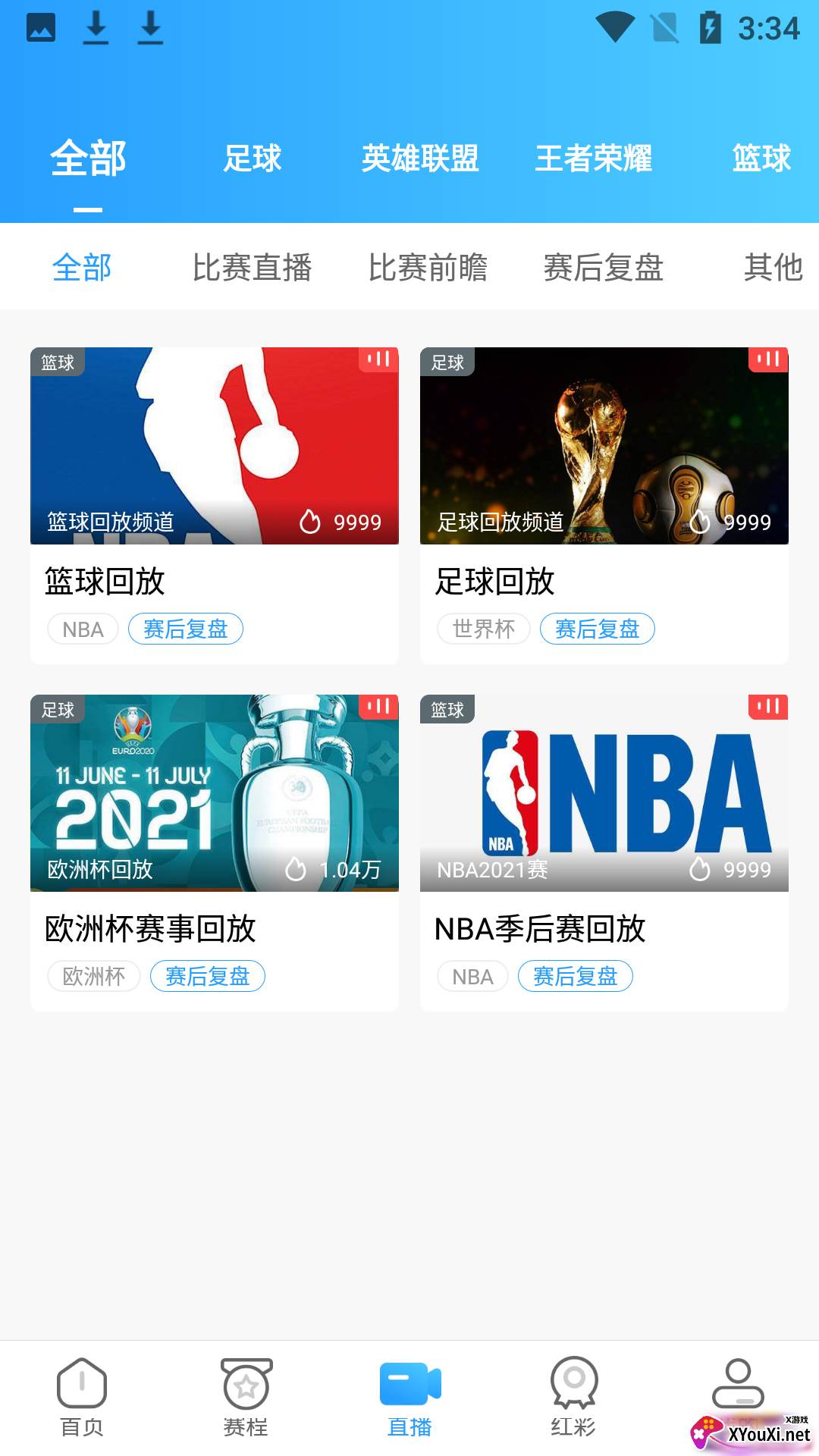 雷火直播安卓版截图