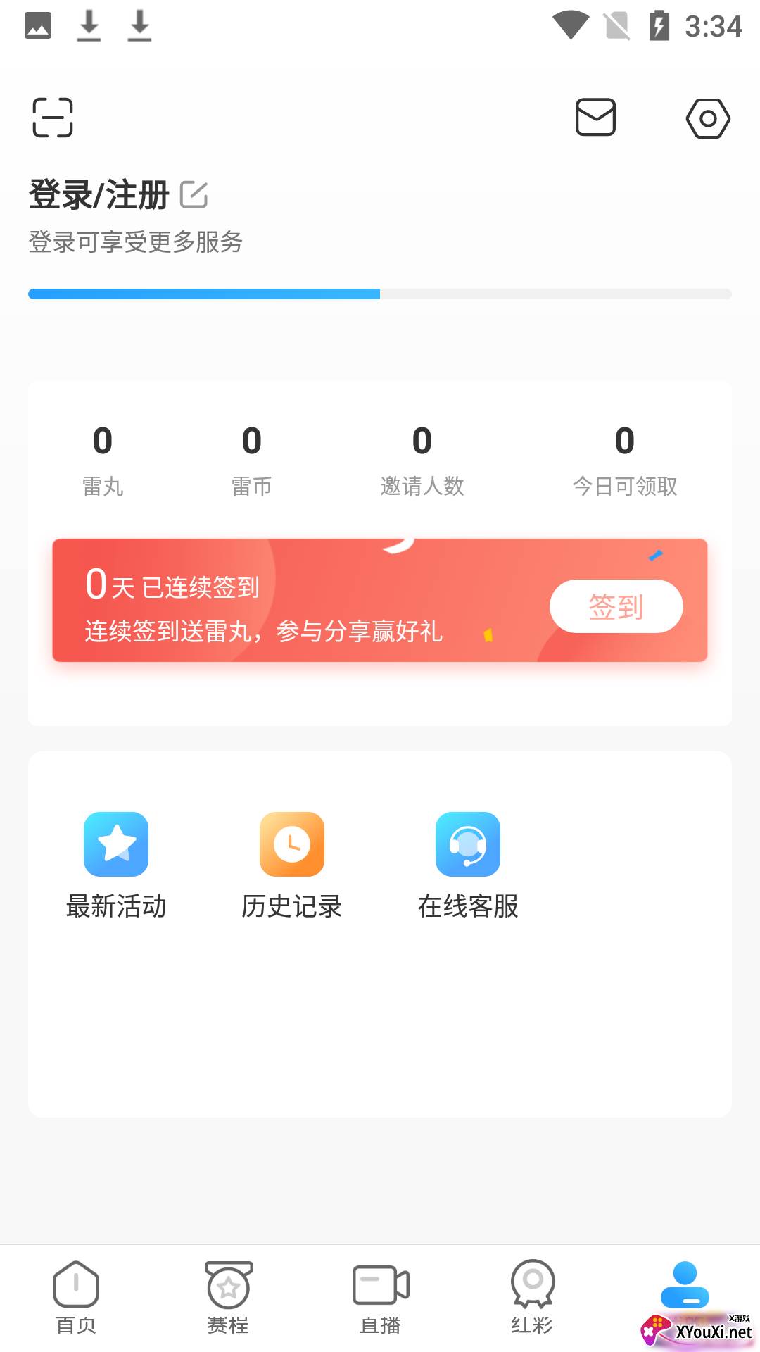 雷火直播安卓版截图